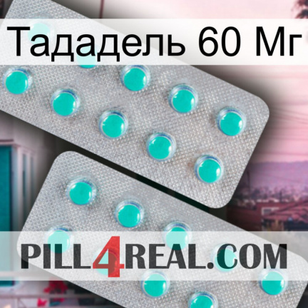 Тададель 60 Мг 29